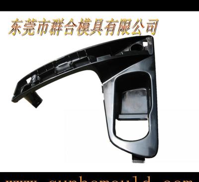 东莞塑料模具厂家 汽车内饰件开模设计的专业之选